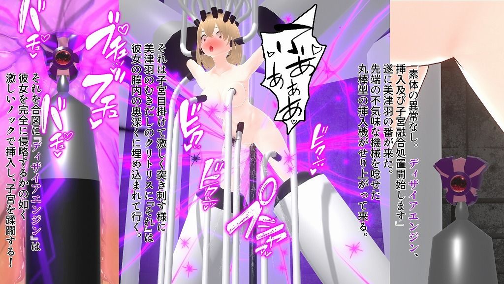 サンプル画像3:女戦闘員ディザイア 第一話 女王蜂の胎動(イカファクトリー) [d_313041]