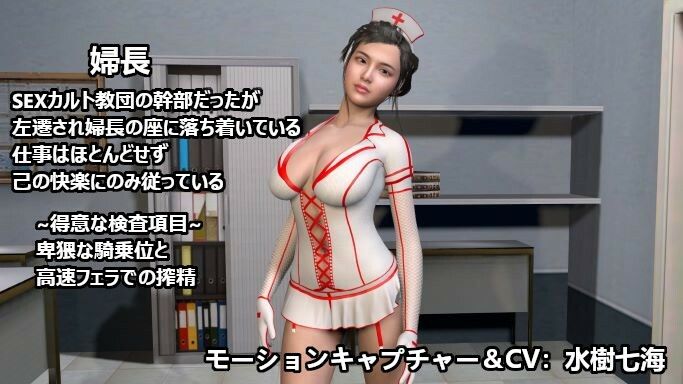 サンプル画像4:あなたのち〇ぽは大丈夫？噂の人間ドックに行ったら検査という名の無限搾精ループで決して帰れないSEXカルト教団病棟【差分】(ZENmocap) [d_313042]