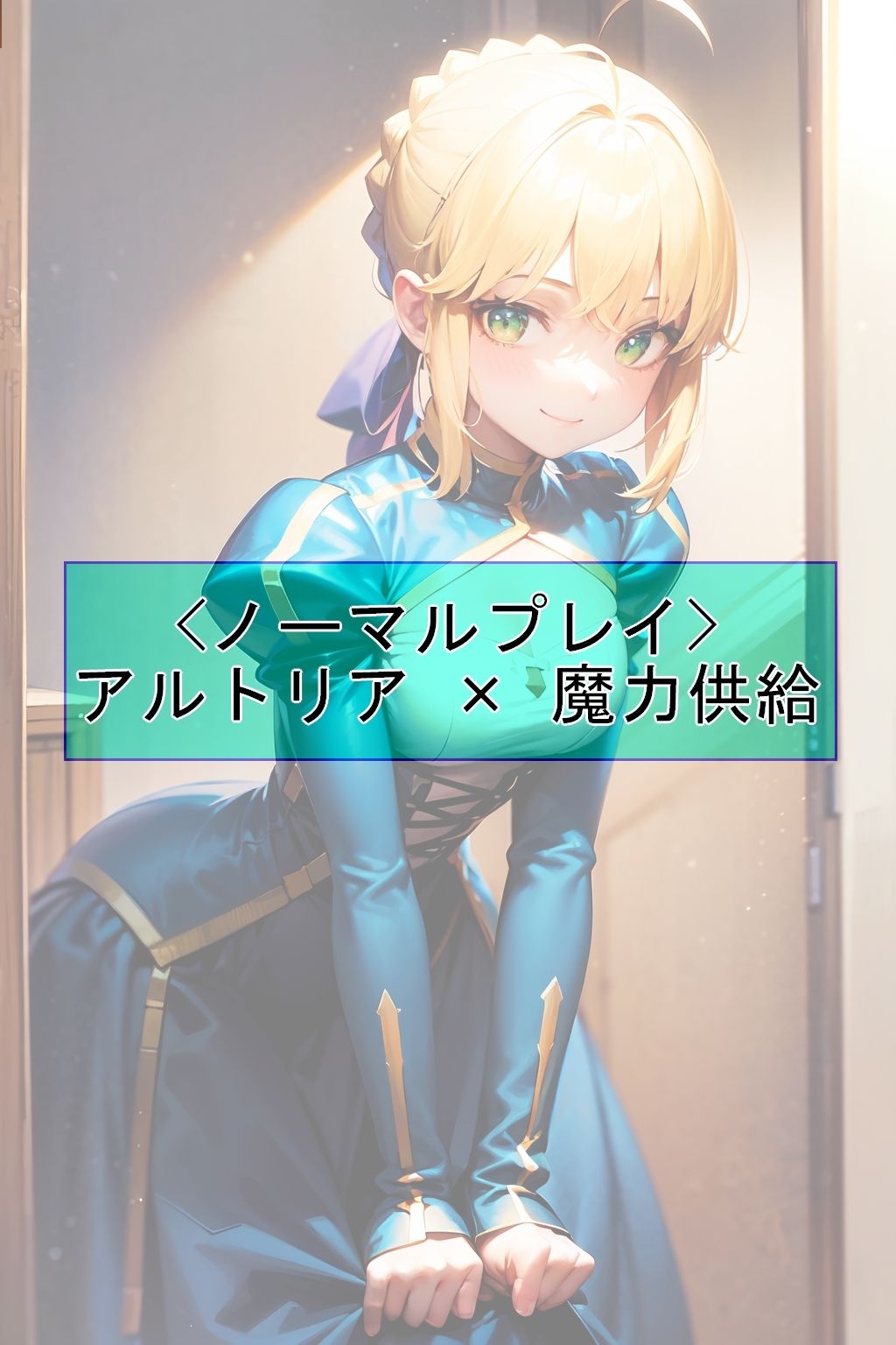 サンプル画像1:【CGイラスト集】F〇te Vol.01(魔術師プロトン2D) [d_313163]