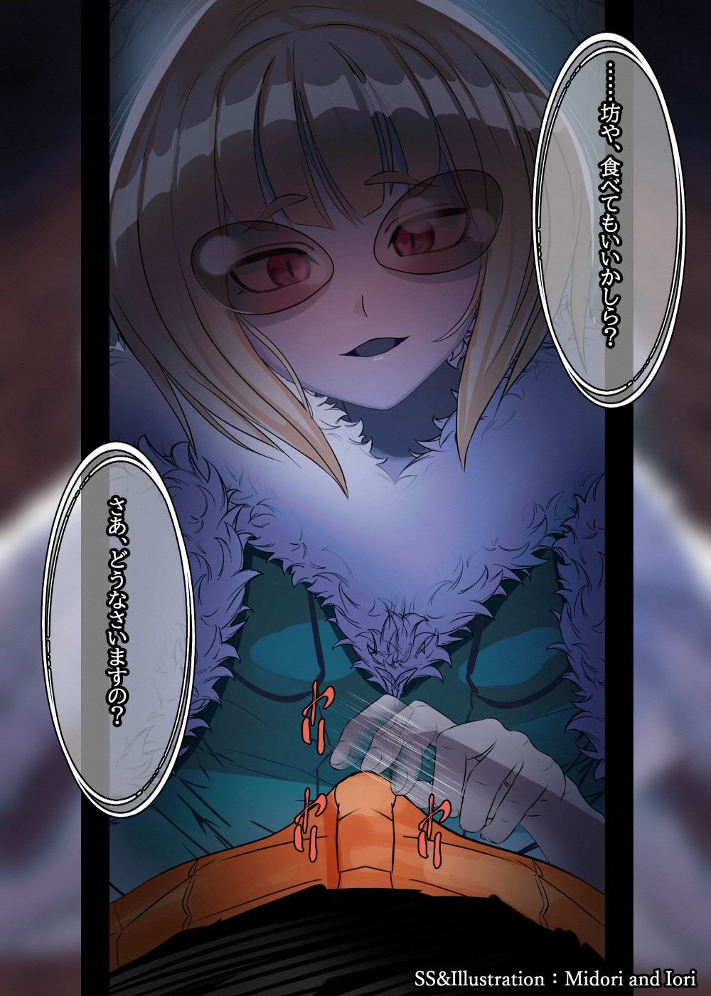 サンプル画像3:【白きドゥネイル】続・ボクらの太陽 皆既日食＃2(ミドリトイオリ) [d_313168]