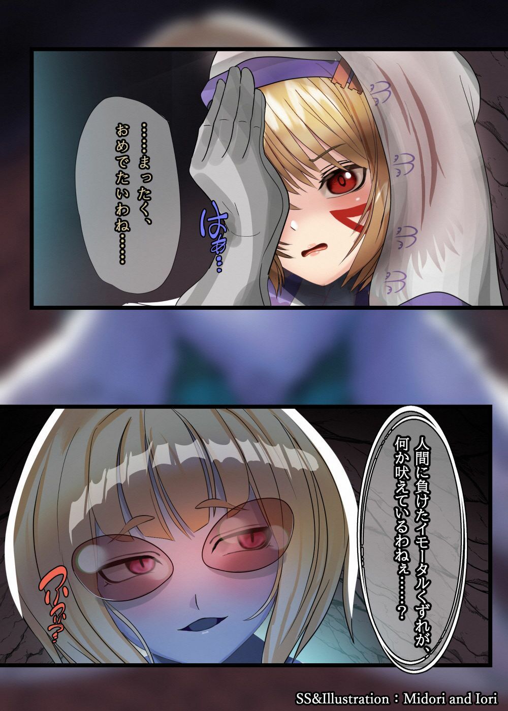 サンプル画像5:【白きドゥネイル】続・ボクらの太陽 皆既日食＃2(ミドリトイオリ) [d_313168]