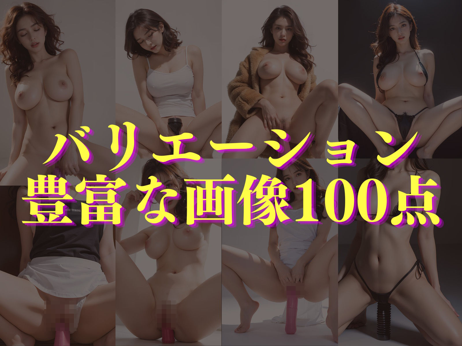 サンプル画像4:ディルド自慰 〜跨ぐ女〜(フェチ研) [d_313247]