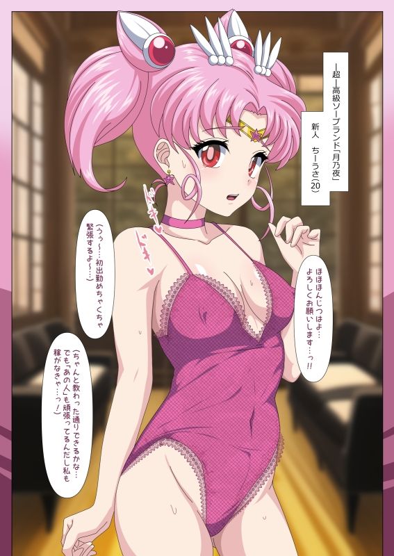 サンプル画像1:変態美少女風俗店_月乃夜09(デジタルワイフProject) [d_313290]