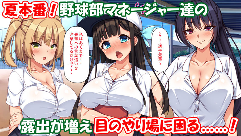 サンプル画像1:野球も性欲もエース級な俺のチンポをお世話してくれる女子マネ(一億万軒茶屋) [d_313304]