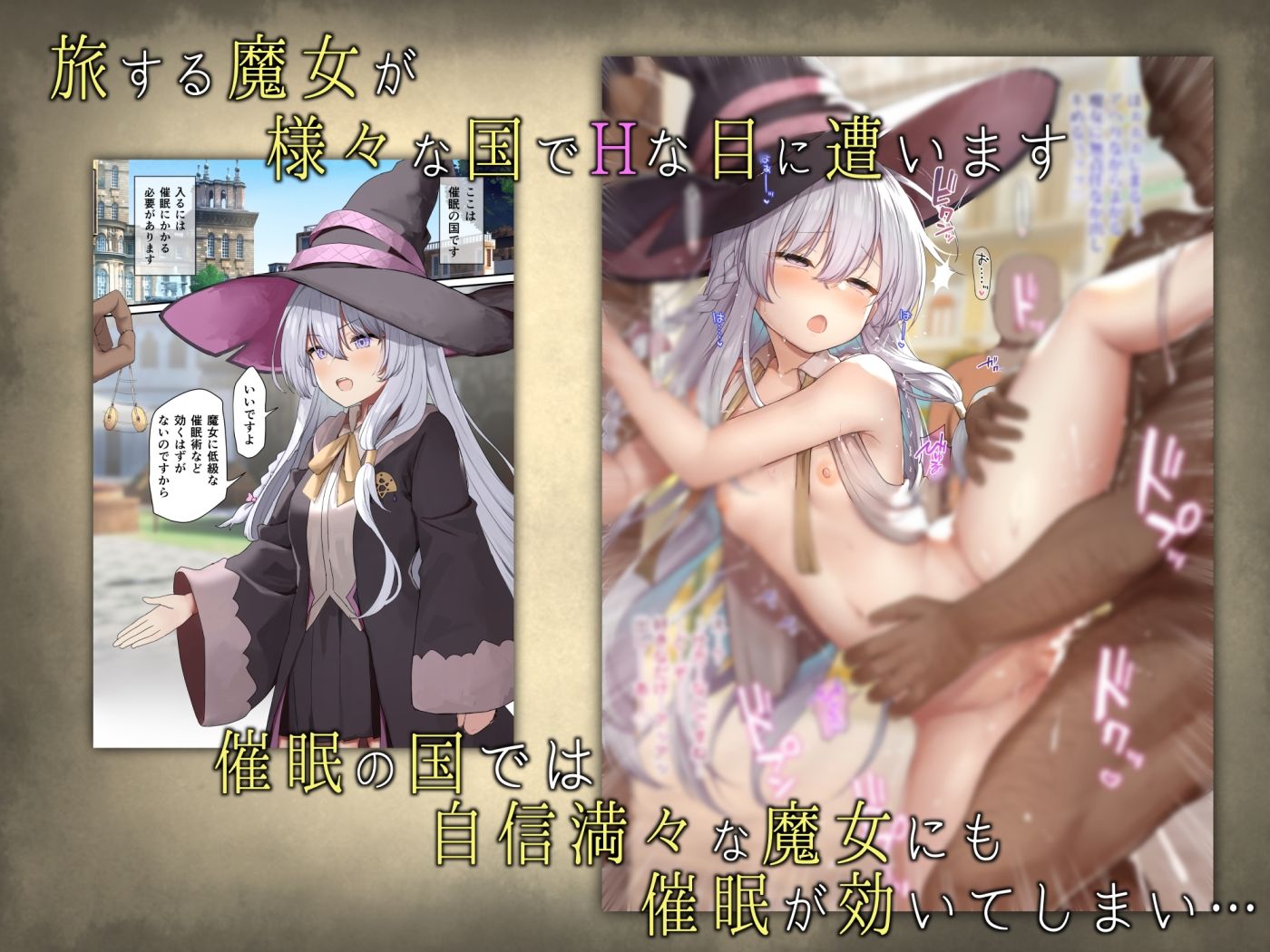 サンプル画像2:旅する魔女が行く先々でHな目にあうアニメ(銀河系PRIDE) [d_313376]