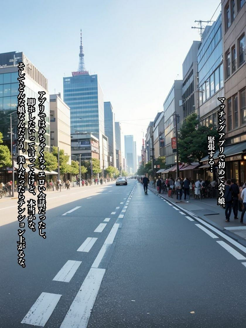 サンプル画像1:新人OLからの誘惑 アプリで即ホデート(Poppy) [d_313412]