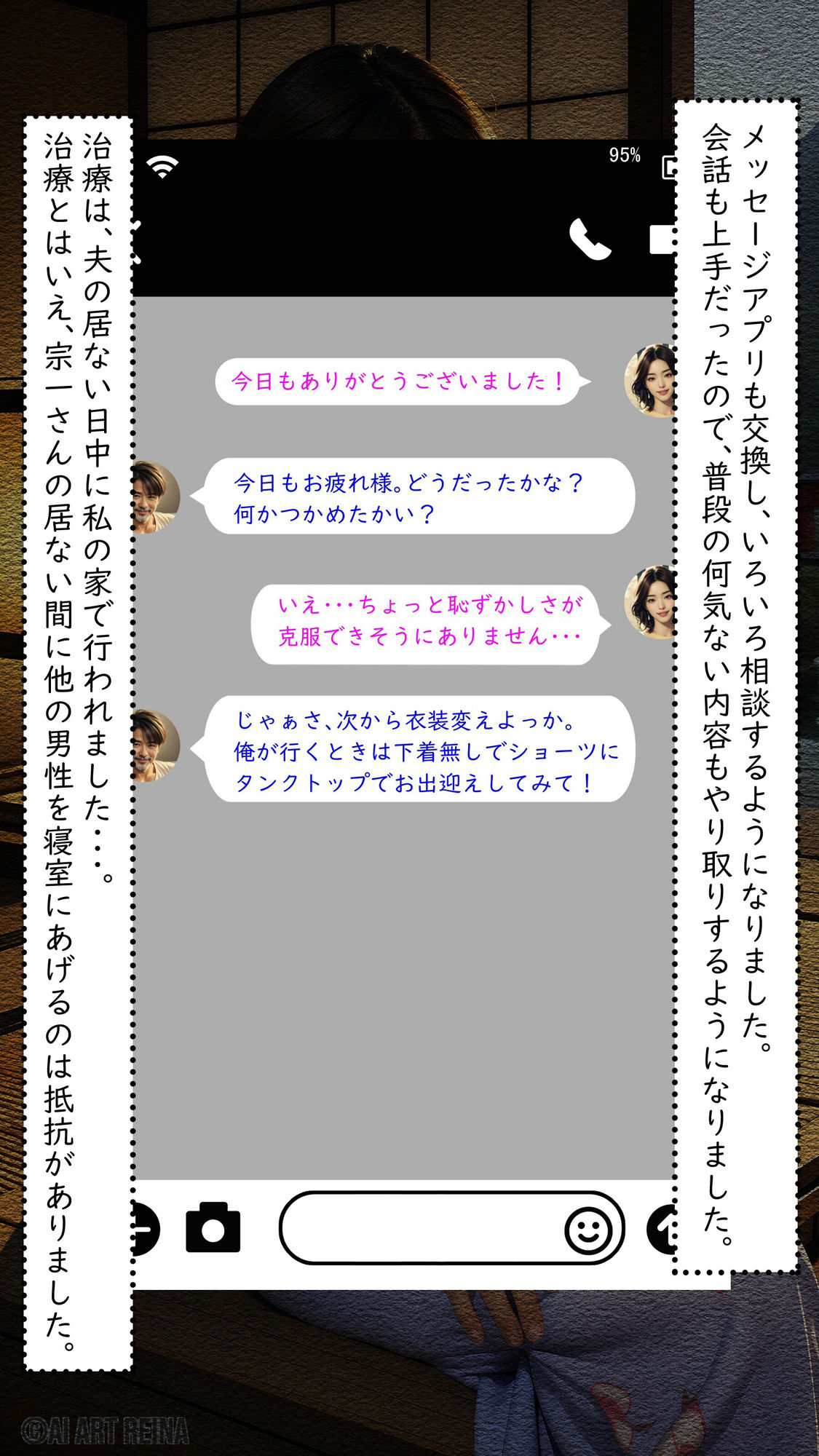 サンプル画像2:寝取られ美人妻＜遥香＞No.08〜14(AI＆ART Reina) [d_313454]