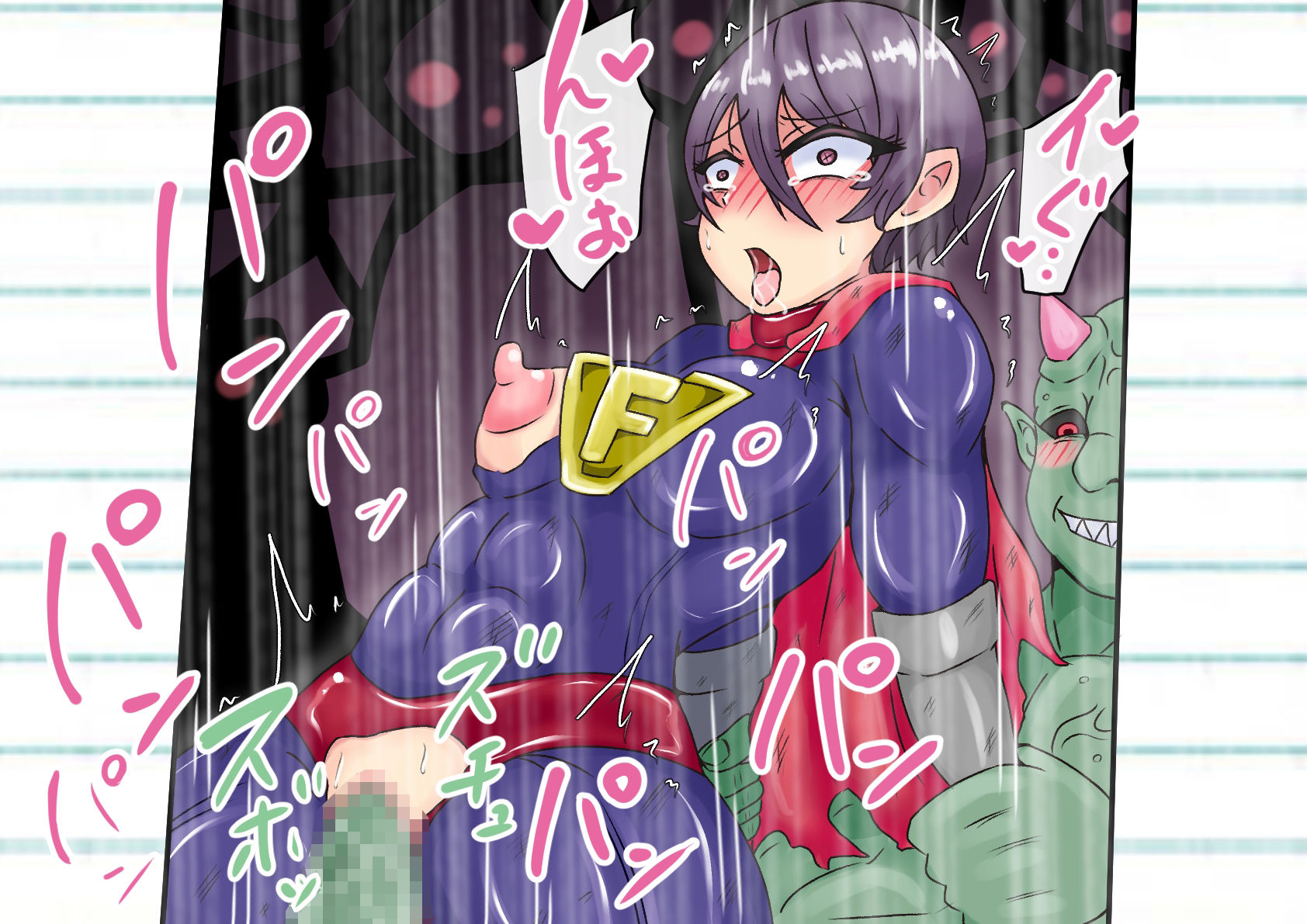 サンプル画像4:敗北を知らないスーパーヒロインがただエッチな薄い本を読んだだけなのに(缶ズメ工場) [d_313486]