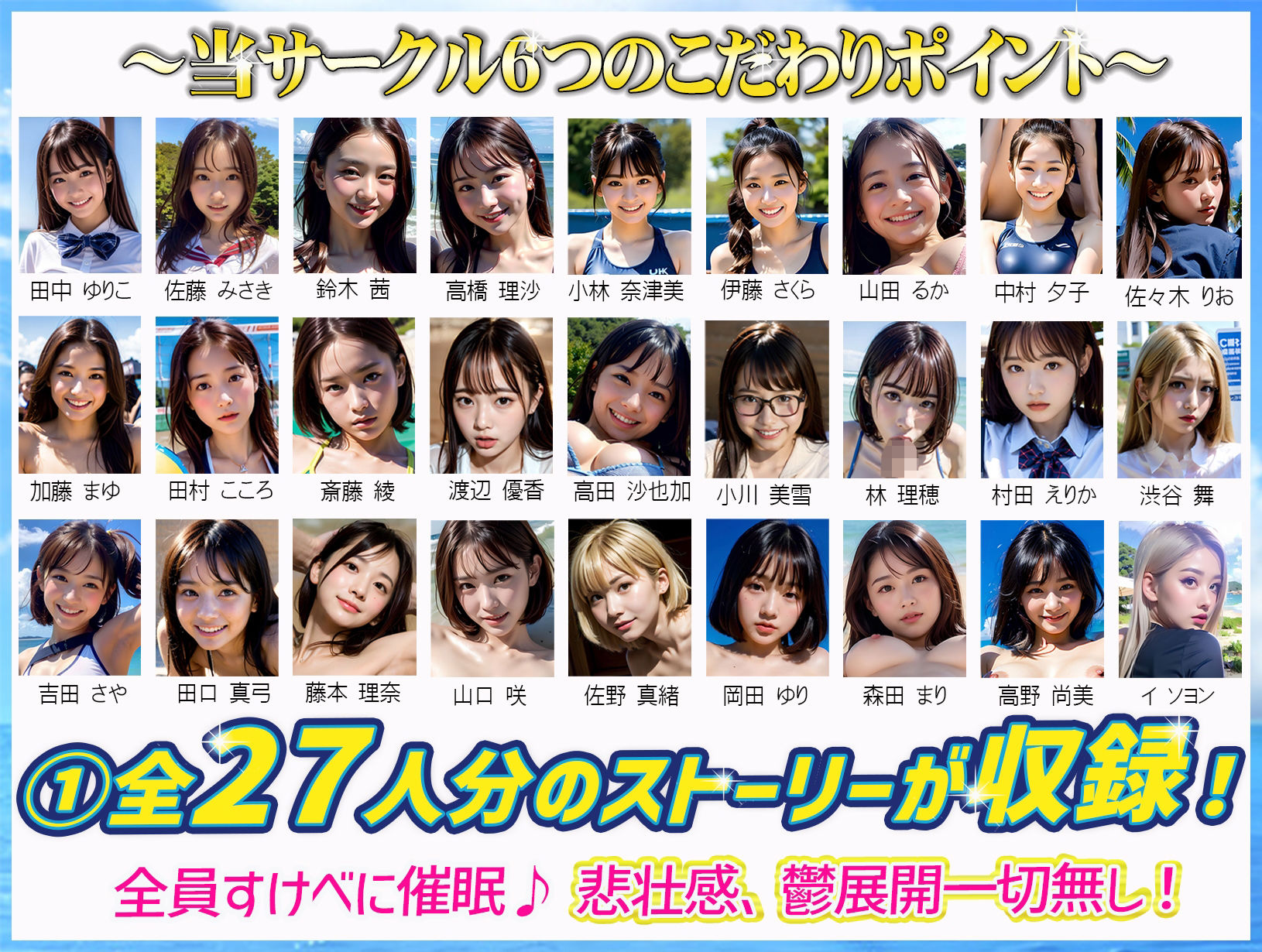 サンプル画像4:催●ヌーディストビーチ(AI娘。) [d_313623]