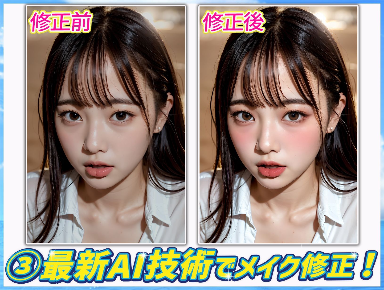 サンプル画像6:催●ヌーディストビーチ(AI娘。) [d_313623]