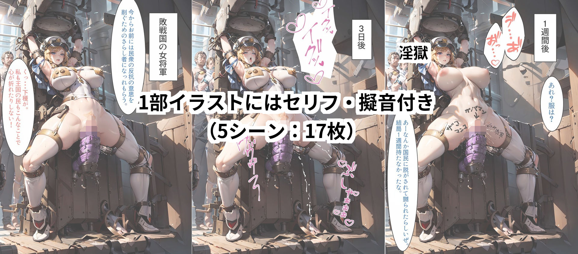 サンプル画像2:ALL 機械姦 anthony works CG集vol.1(anthony works) [d_313663]