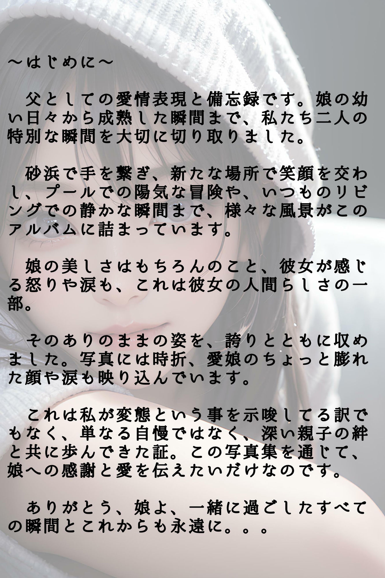 サンプル画像1:最新作！「愛娘美貌禄」がついに公開！！(AI-Digital Art Society) [d_313698]