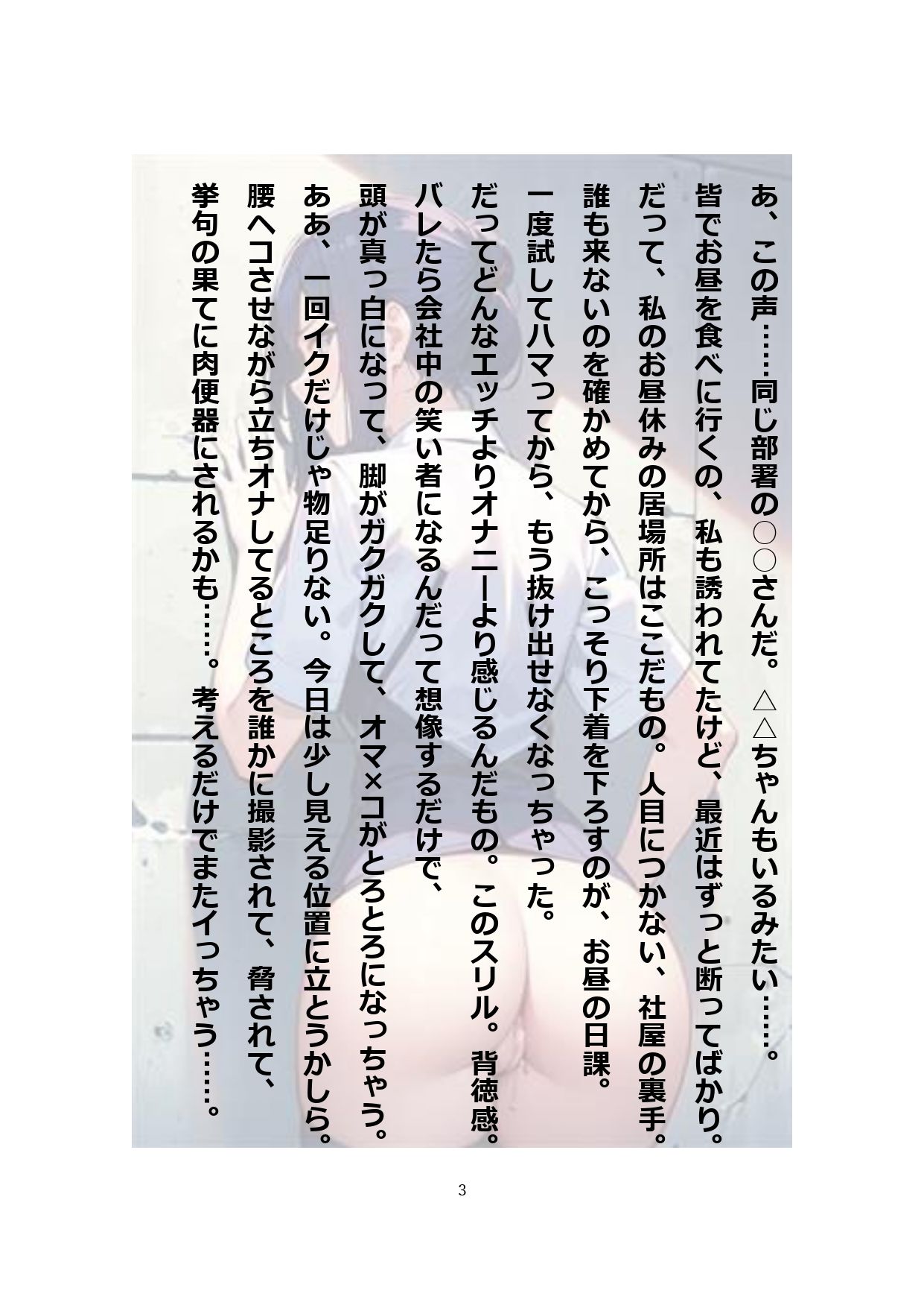 サンプル画像2:イラスト＋ショートストーリーの世界 その3 「破滅願望のはてに」(SEI’s factory) [d_313795]