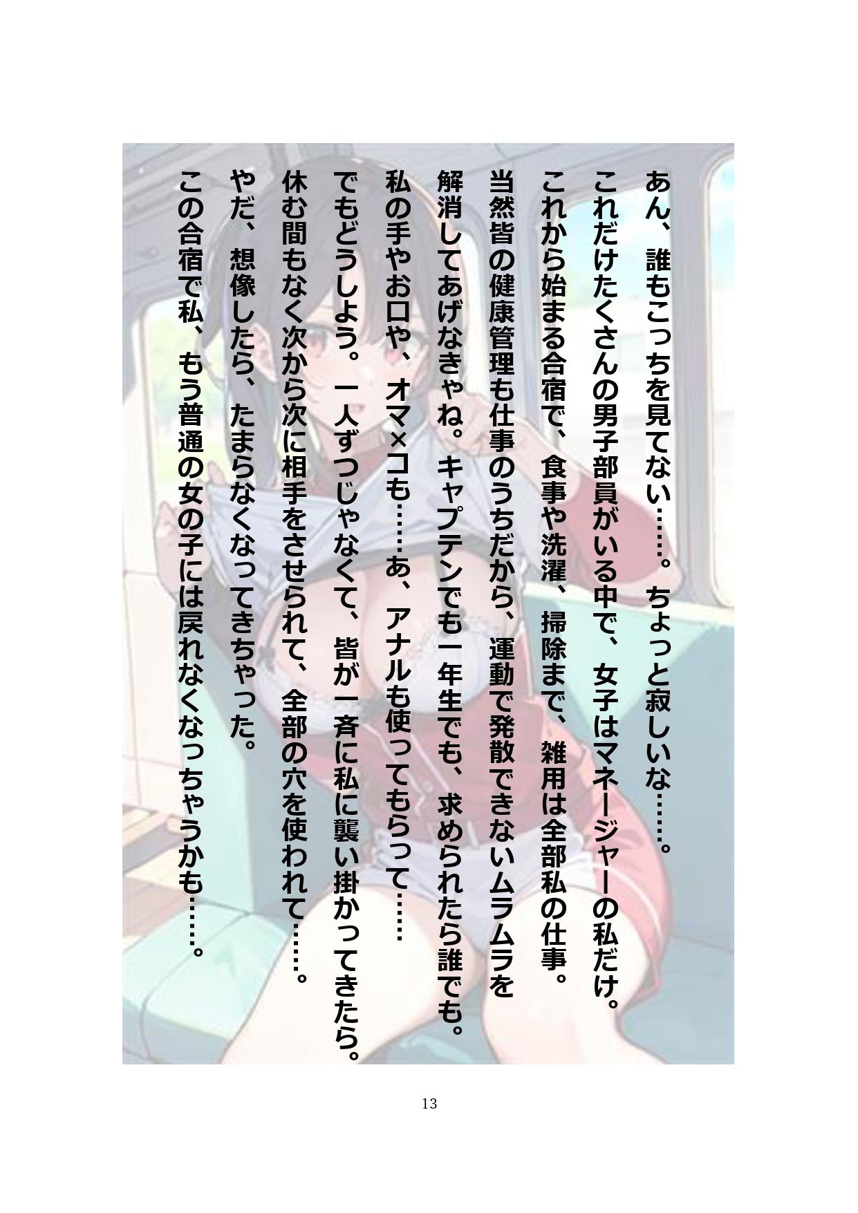 サンプル画像6:イラスト＋ショートストーリーの世界 その3 「破滅願望のはてに」(SEI’s factory) [d_313795]