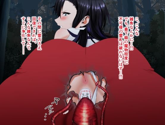 サンプル画像3:肛悦に堕ちる巫女(カシン工房) [d_313817]