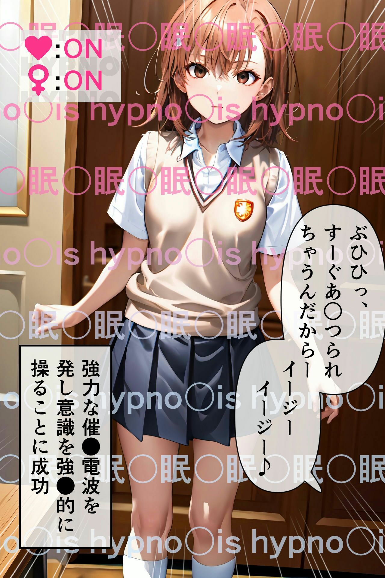 サンプル画像4:とある学園の子達と催〇パ〇活(TOSHIKIX) [d_313874]