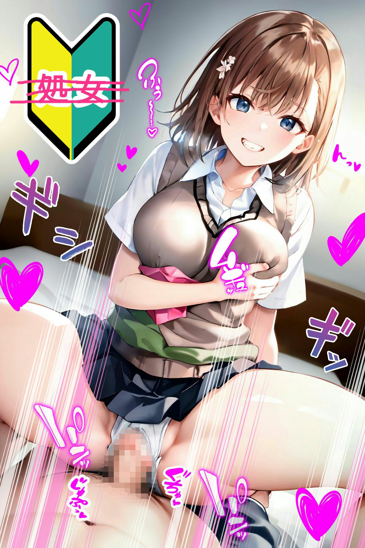 サンプル画像6:とある学園の子達と催〇パ〇活(TOSHIKIX) [d_313874]