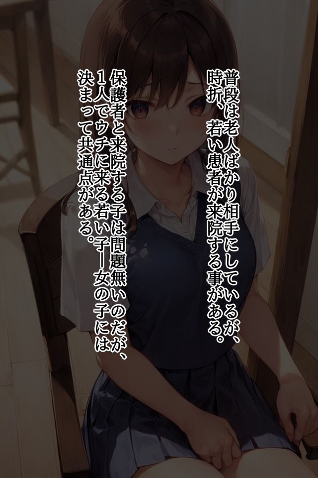 サンプル画像1:悪徳産婦人科(ビシそわーず) [d_314003]