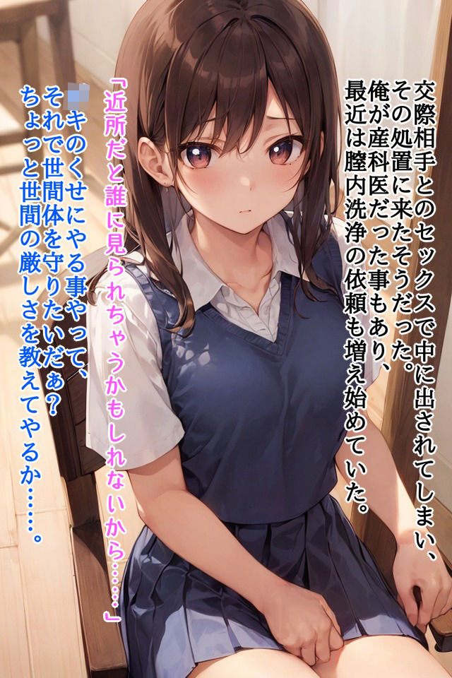 サンプル画像3:悪徳産婦人科(ビシそわーず) [d_314003]