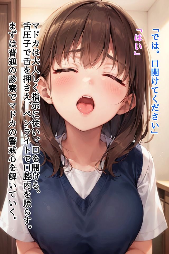 サンプル画像4:悪徳産婦人科(ビシそわーず) [d_314003]