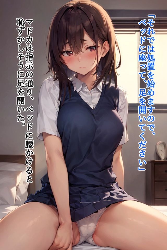 サンプル画像6:悪徳産婦人科(ビシそわーず) [d_314003]