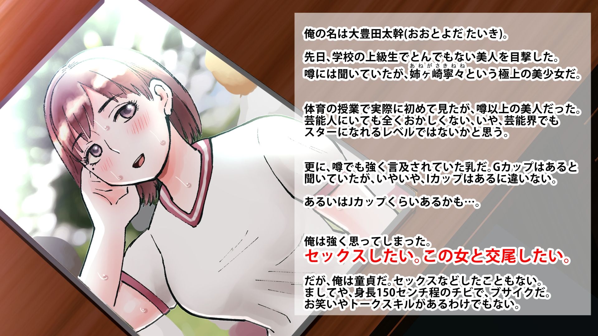 サンプル画像1:寝取られネネさん巨根下級生編 1〜「羨望」〜(サークルめでをい) [d_314040]