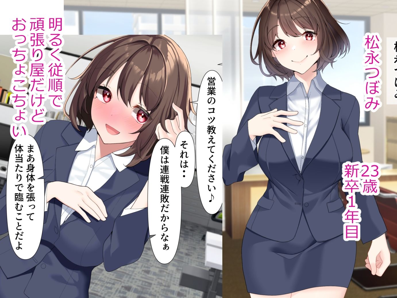 サンプル画像1:おじさん上司と新人OL2人が出張でラブホテルに泊まることになった話(きれいなお姉さんは好きです会) [d_314192]