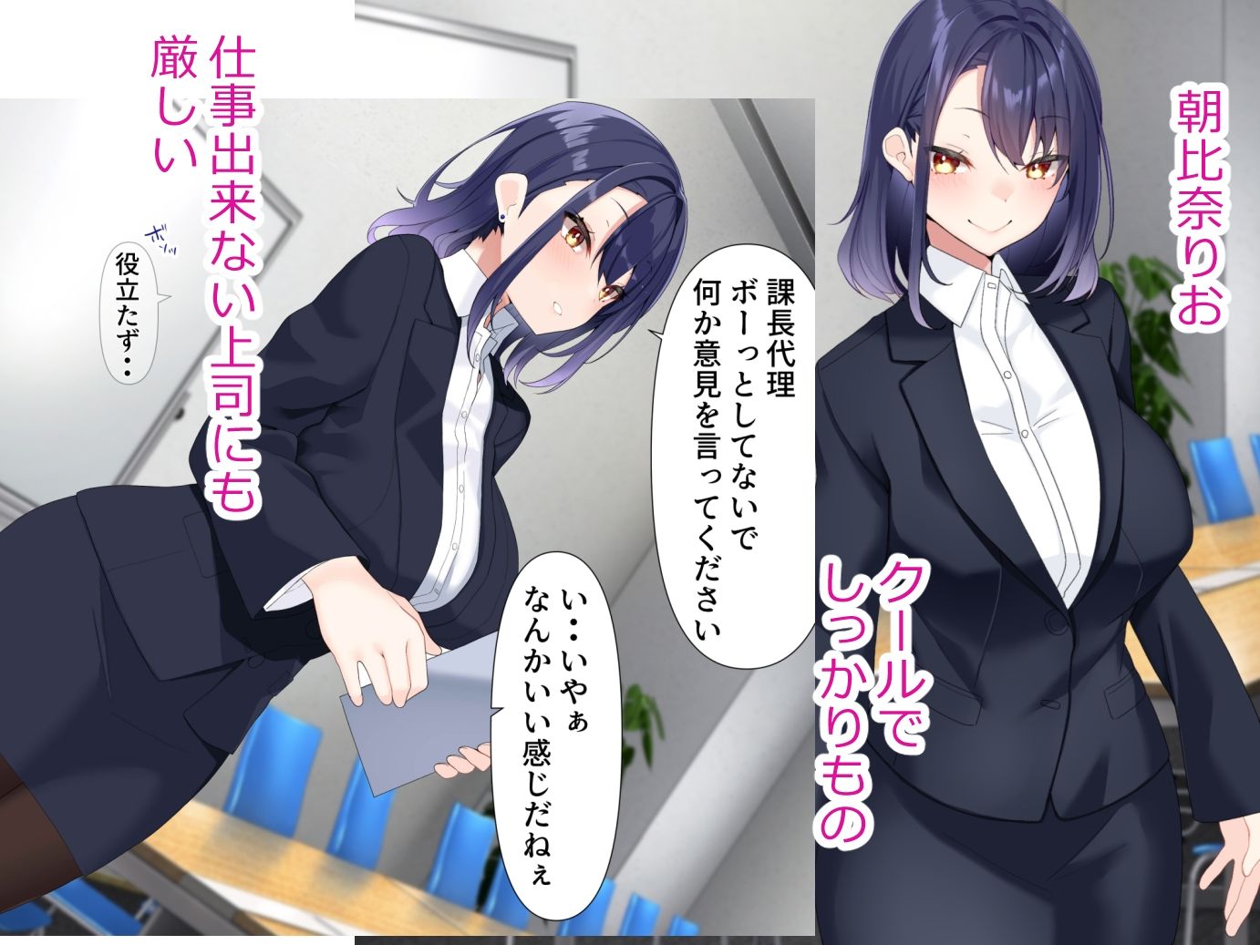 サンプル画像2:おじさん上司と新人OL2人が出張でラブホテルに泊まることになった話(きれいなお姉さんは好きです会) [d_314192]