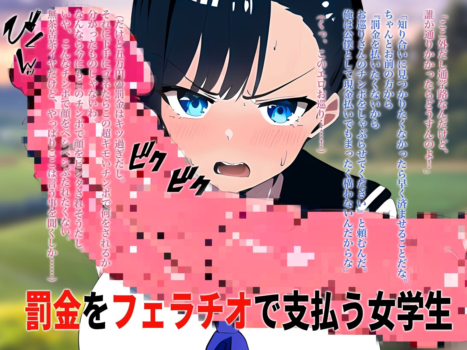 サンプル画像4:あなたの知らない田舎の因習〜フェラチオ村編〜(コンスタンツェ伯爵) [d_314197]