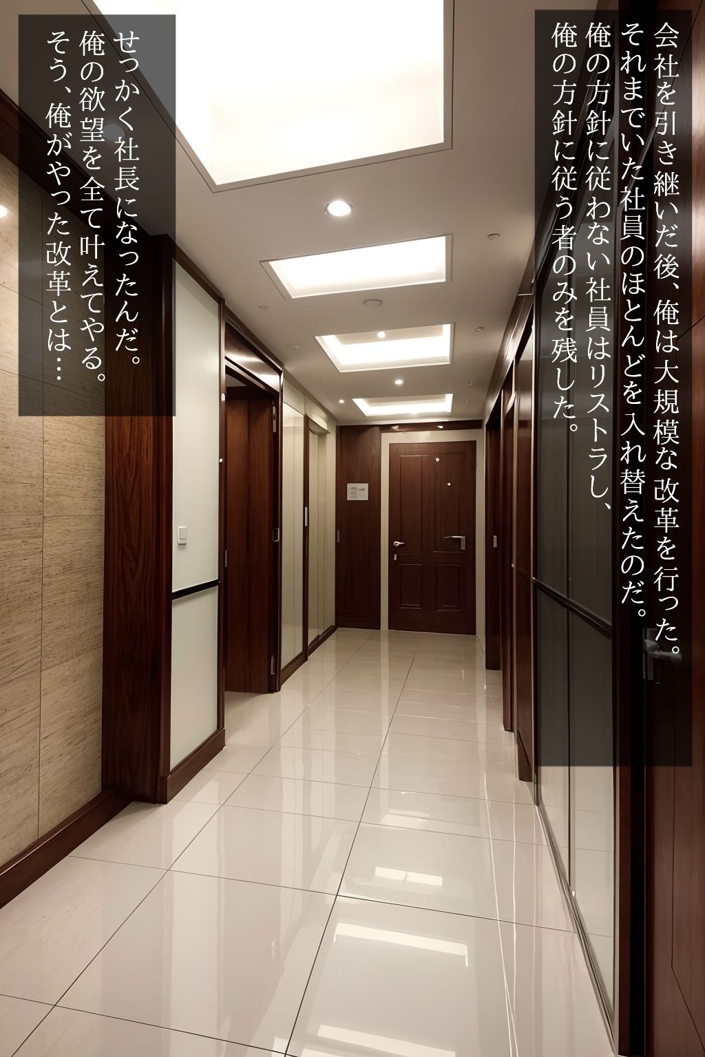 サンプル画像2:変態商事株式会社〜性欲モンスター社員とヤリ放題〜(Tacosuke-story) [d_314269]