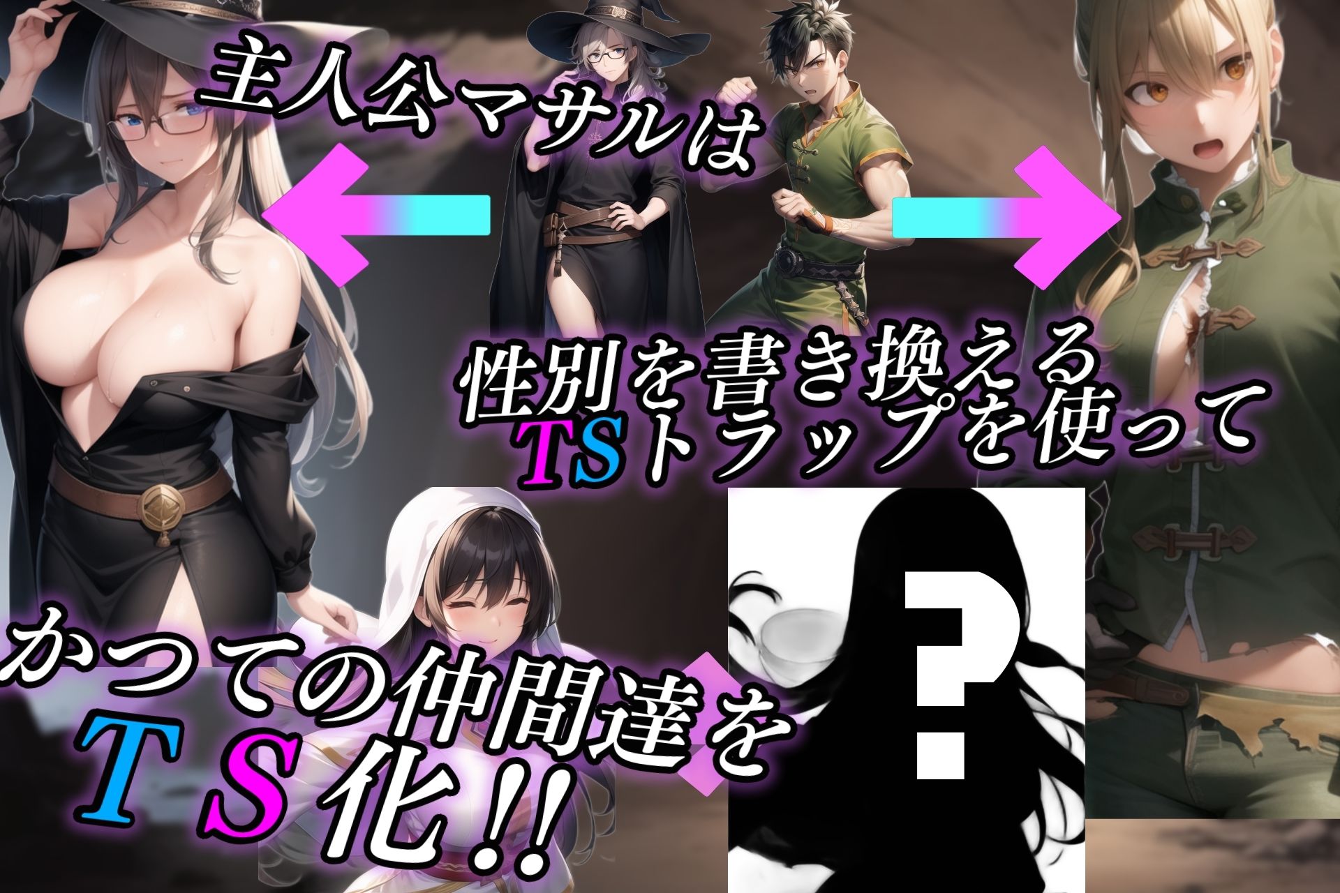 サンプル画像3:追放されたパーティにTSトラップで復讐配信(AIでも愛はある) [d_314365]