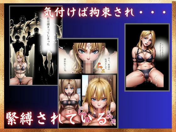 サンプル画像1:セ〇フィア緊縛拘束 極(ゾゾゾソ) [d_314394]