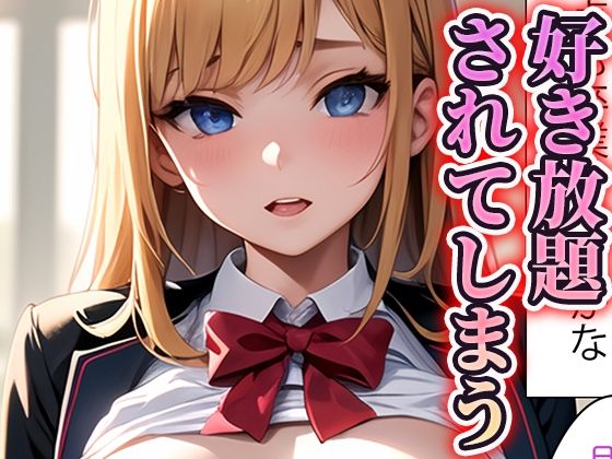 サンプル画像2:女子校生に催〇アプリを使ってやりたい放題催●教室(あまなつ工房) [d_314437]