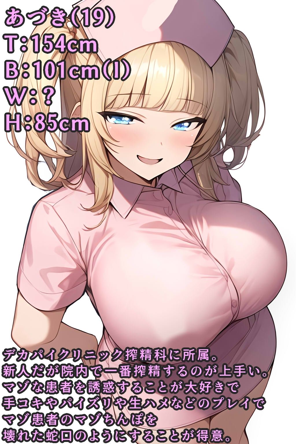 サンプル画像1:デカパイクリニック搾精科に入院することになってえげつないぐらい搾られたい(デカパイ屋さん) [d_314439]