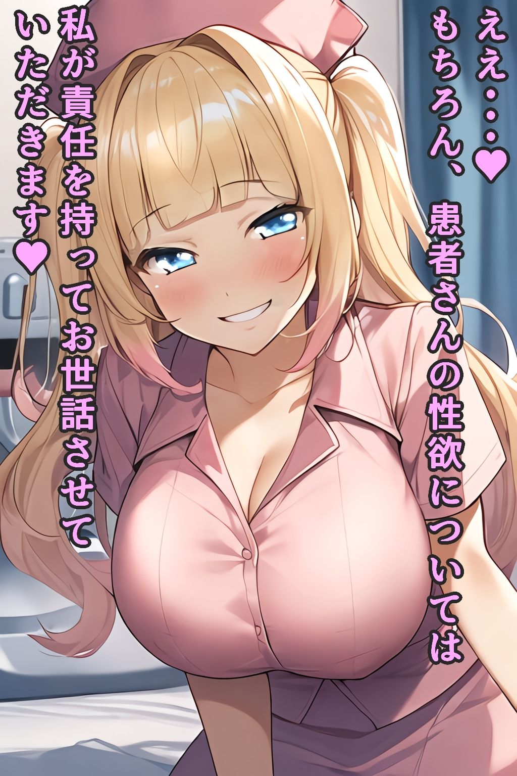 サンプル画像2:デカパイクリニック搾精科に入院することになってえげつないぐらい搾られたい(デカパイ屋さん) [d_314439]