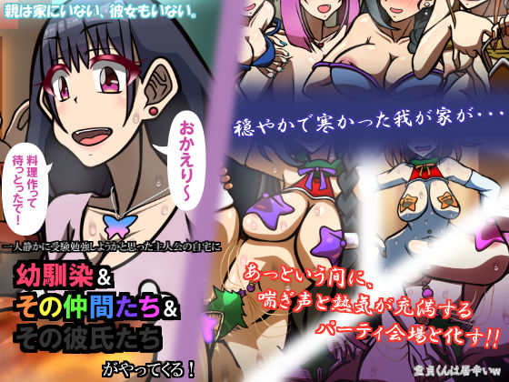 サンプル画像1:いつもの光景 番外編「聖夜のたまりば」for You 〜最悪な日に、最高のプレゼントを〜(おむかい座) [d_314494]