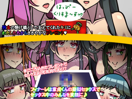 サンプル画像4:いつもの光景 番外編「聖夜のたまりば」for You 〜最悪な日に、最高のプレゼントを〜(おむかい座) [d_314494]