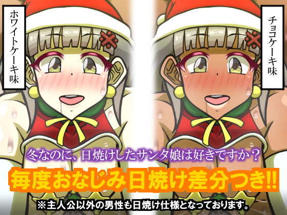 サンプル画像6:いつもの光景 番外編「聖夜のたまりば」for You 〜最悪な日に、最高のプレゼントを〜(おむかい座) [d_314494]