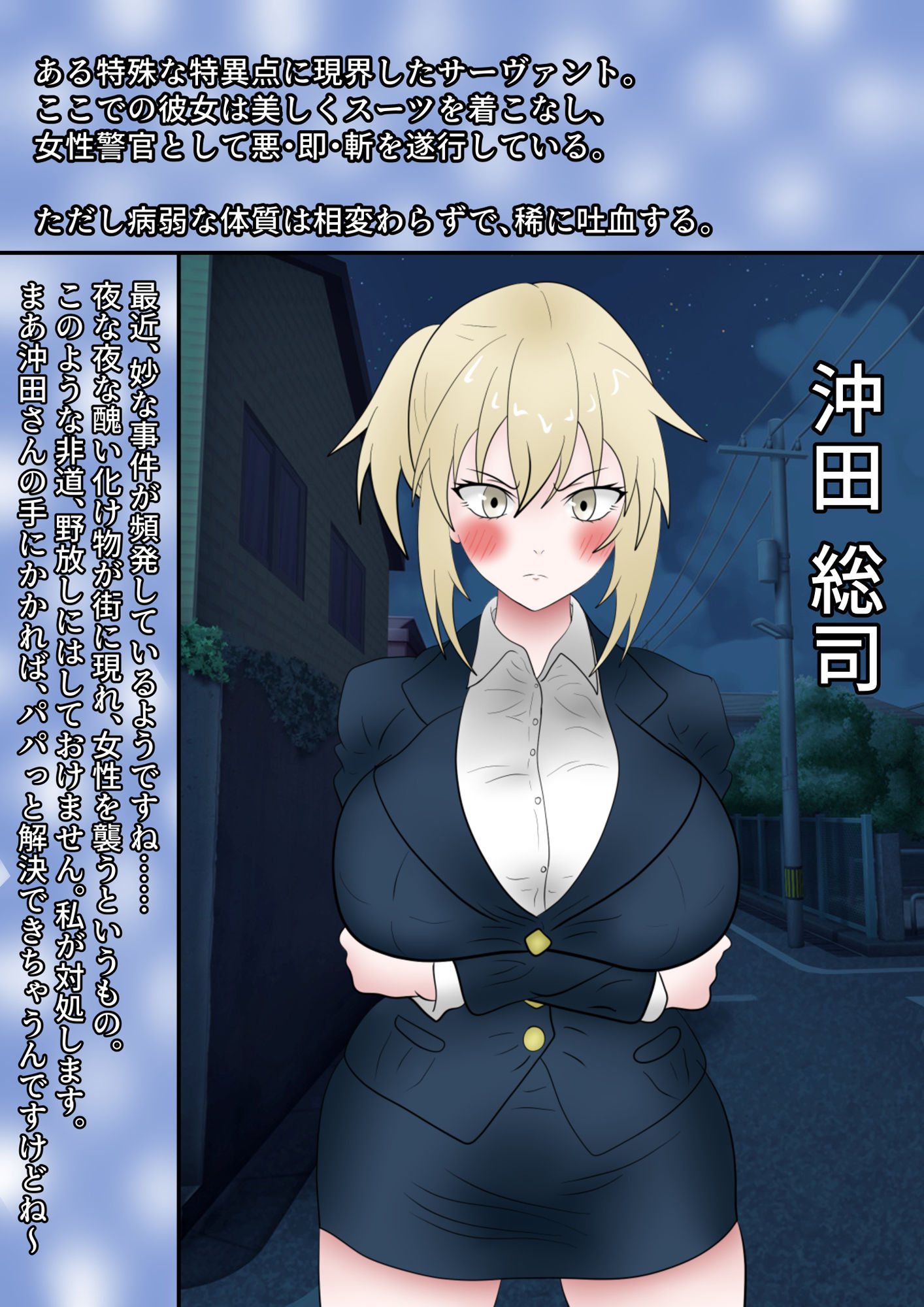 サンプル画像2:沖田総司ブザマンコ化(人の心) [d_314526]