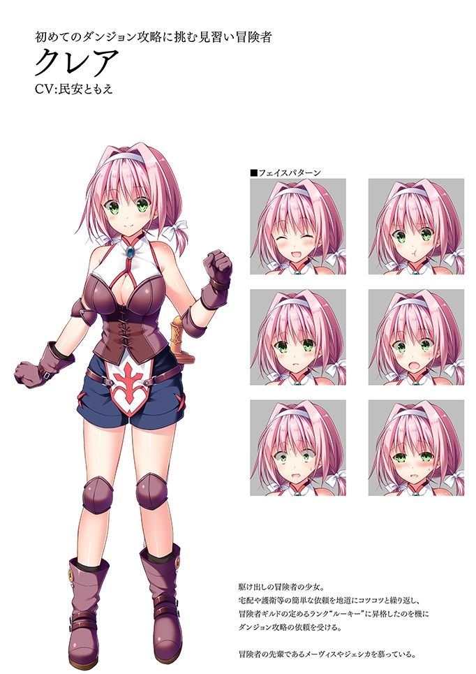 サンプル画像1:ダンジョンズレギオン 魔王に捧ぐ公式設定資料集(ルナソフト) [d_314627]