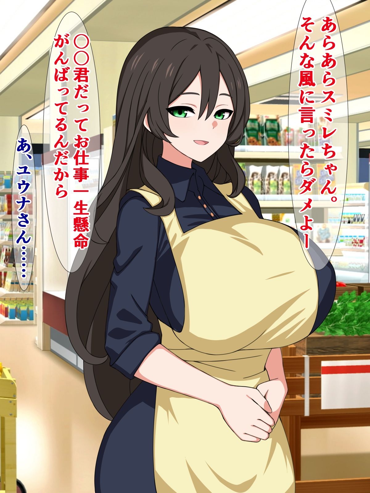 サンプル画像2:無能の俺の職場にも「射精手当」が導入されました(さざめき通り) [d_314644]