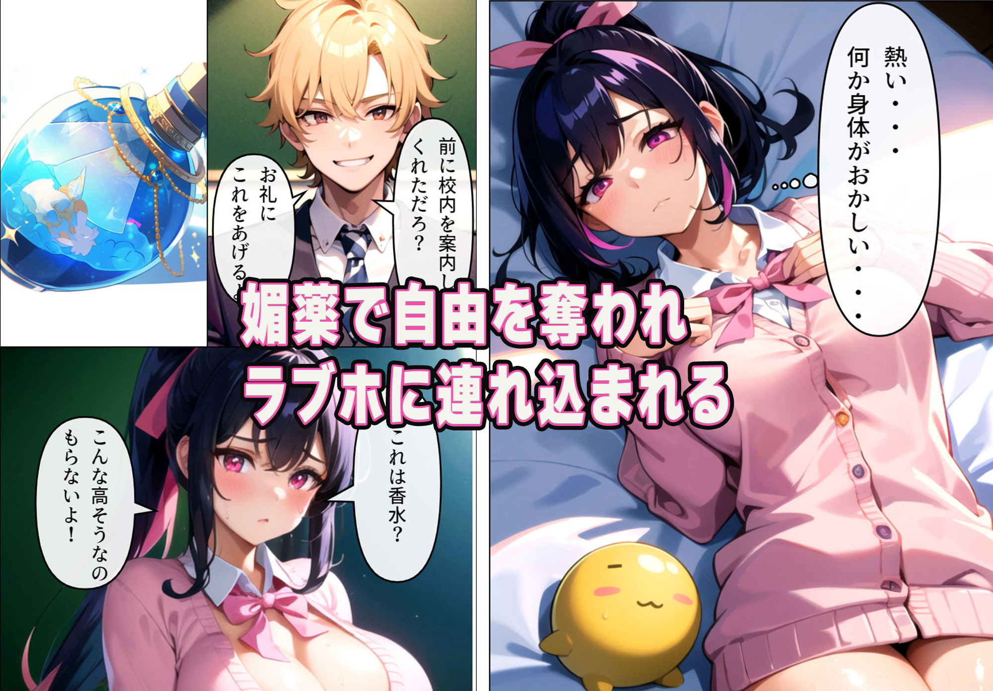 サンプル画像3:巨乳女子がヤリチン転校生に寝取られる 淫らに変えられる彼女-水瀬瑞穂編-(雷覇) [d_314664]