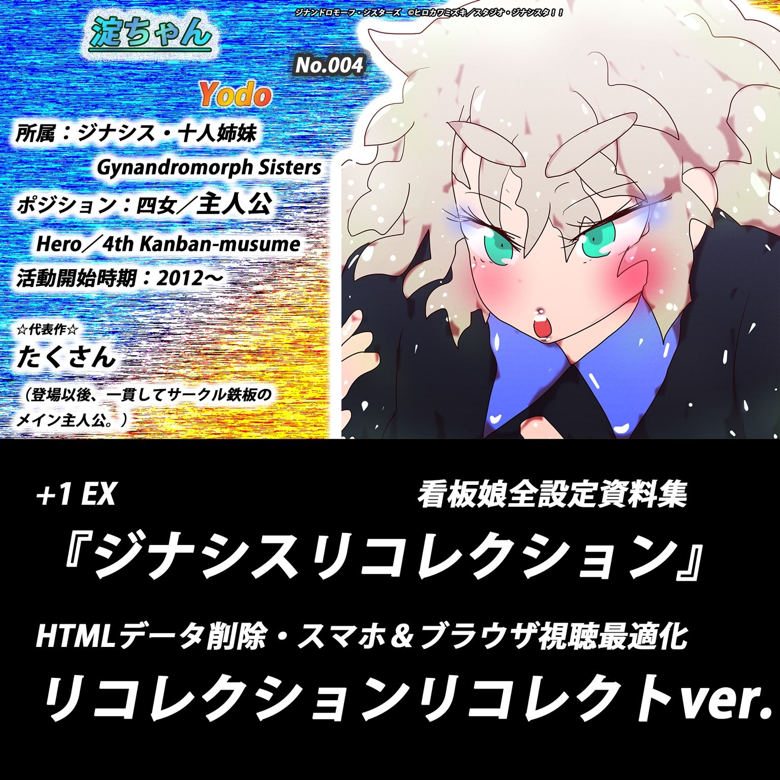 サンプル画像6:【超総集編】THE ART OF THE ART OF THE GYNASIS【究極ベスト】(ヒロカワミズキ（スタジオ・ジナシスタ！！）) [d_314759]