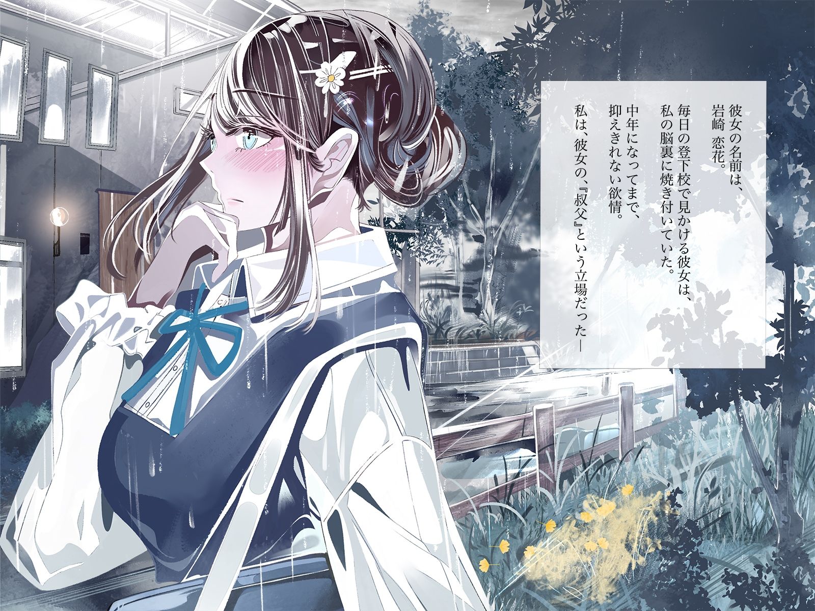 サンプル画像2:僕だけが知っている、彼女の唯一性。(やすの岬) [d_314844]