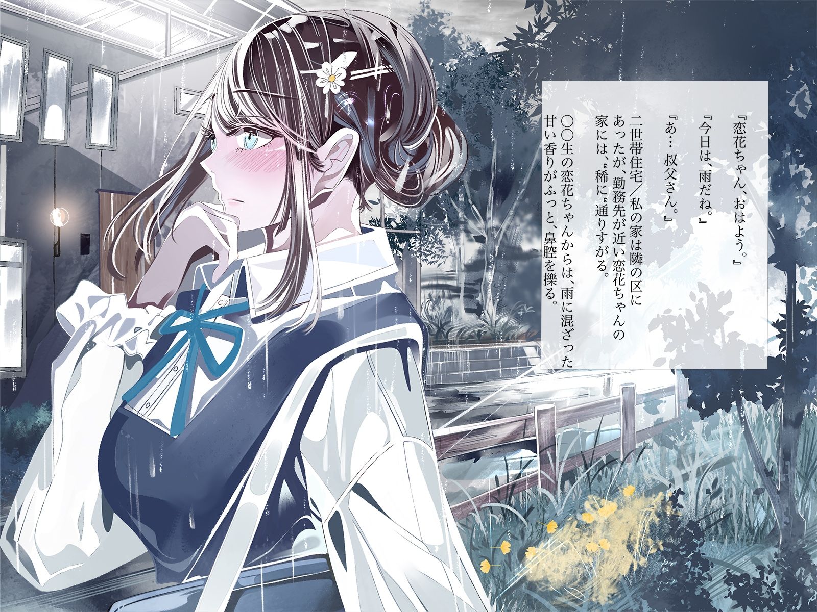 サンプル画像3:僕だけが知っている、彼女の唯一性。(やすの岬) [d_314844]