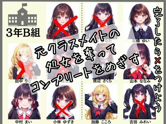 サンプル画像1:処女卒業アルバム(なお研どっとこむ) [d_314851]