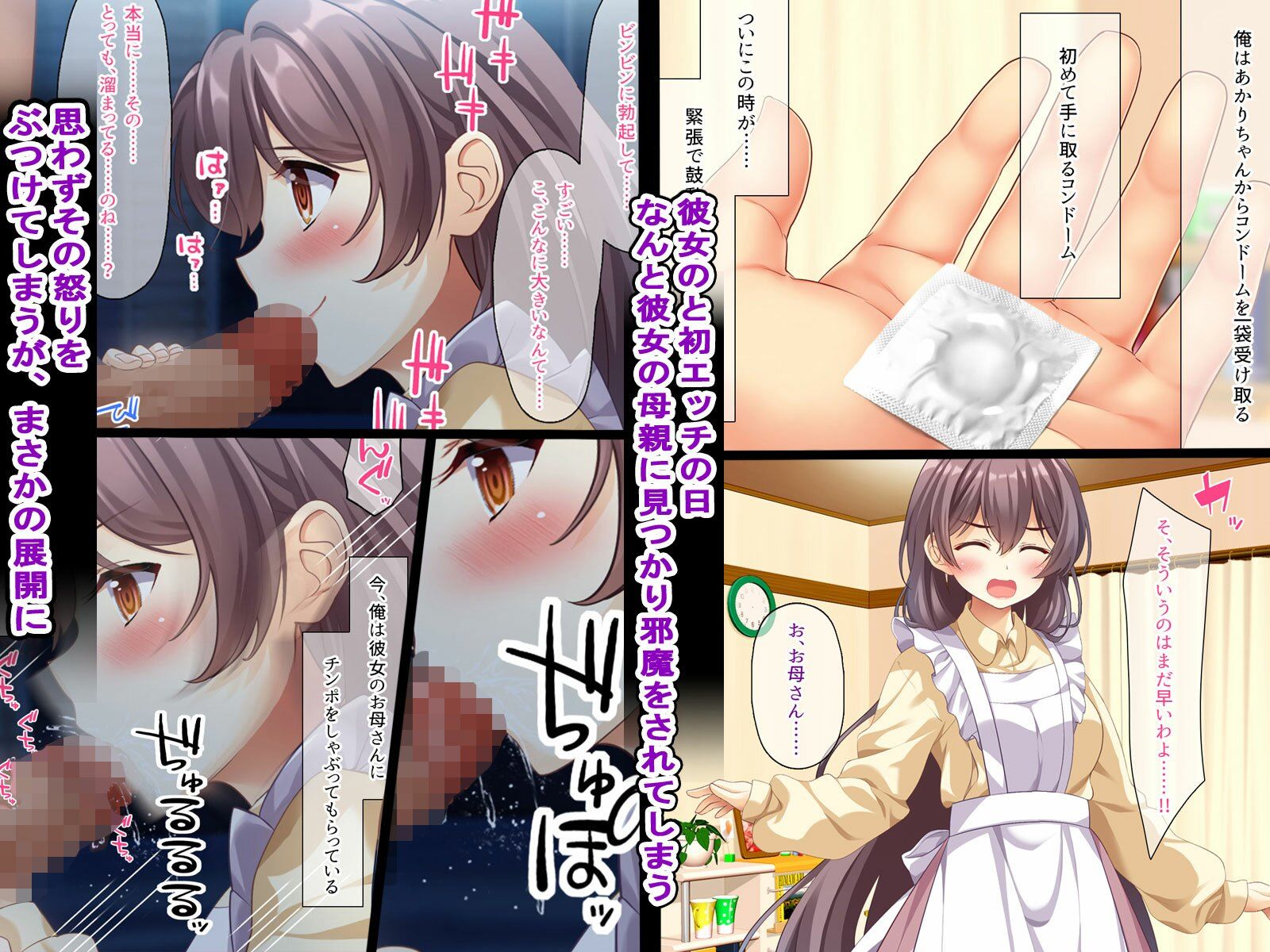 サンプル画像1:ふしだらなお母さんでごめんなさい〜俺のカノジョは彼女の母親〜(スクランブルミートボール) [d_314852]