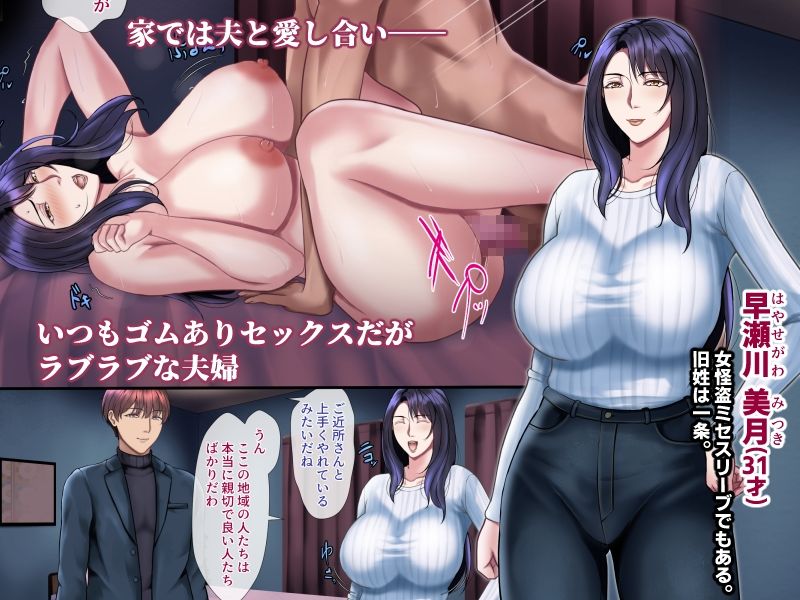 サンプル画像2:ひとづま怪盗ミセスリーブ 〜潜入に失敗し、孕まされる女怪盗〜(フリーカラー814) [d_314956]