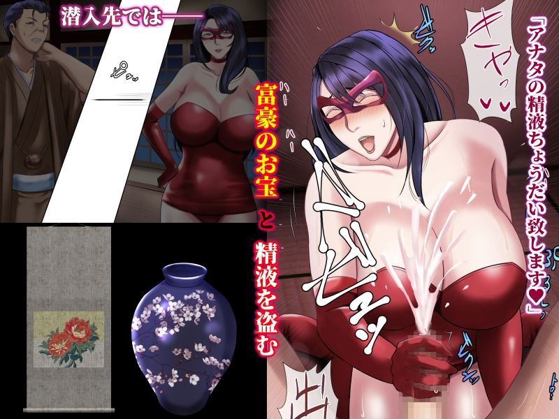 サンプル画像3:ひとづま怪盗ミセスリーブ 〜潜入に失敗し、孕まされる女怪盗〜(フリーカラー814) [d_314956]