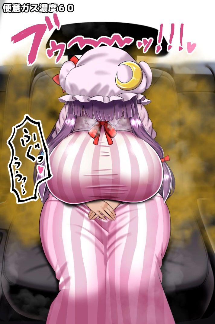 サンプル画像5:便意我慢極悪タクシー 脱糞おもらしアニメーション 1 〜パチュリー（むちむち）編〜(便意我慢研究会) [d_314975]